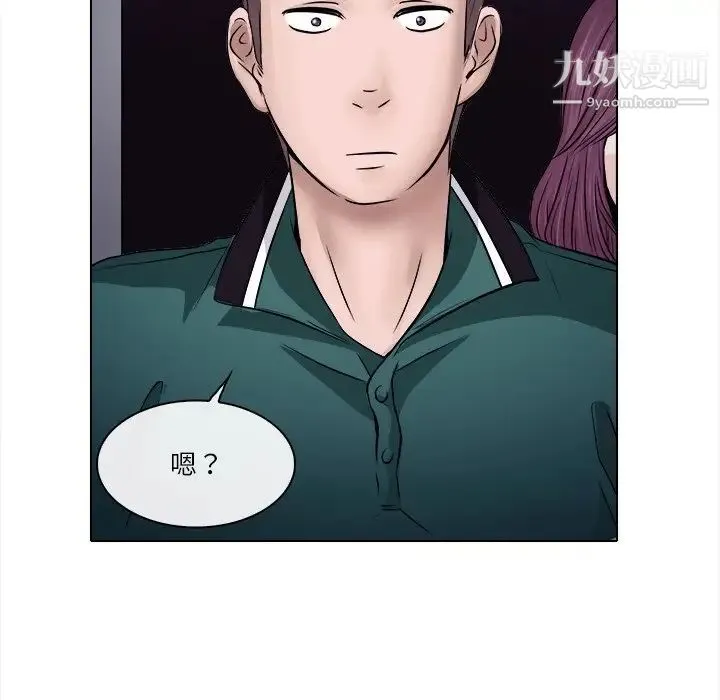 歧途 - 第5话 - page 88