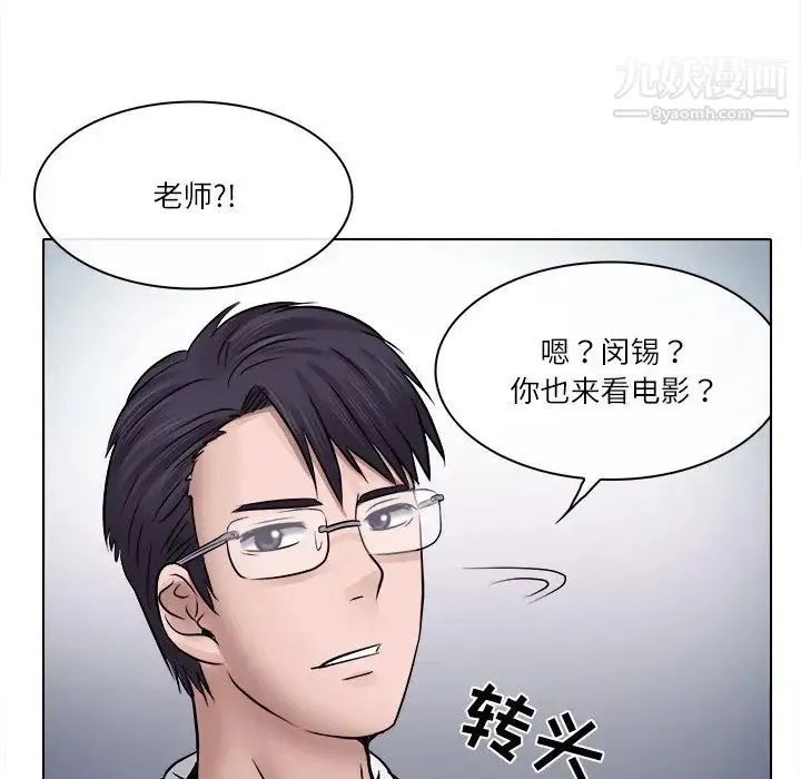 歧途 - 第5话 - page 91