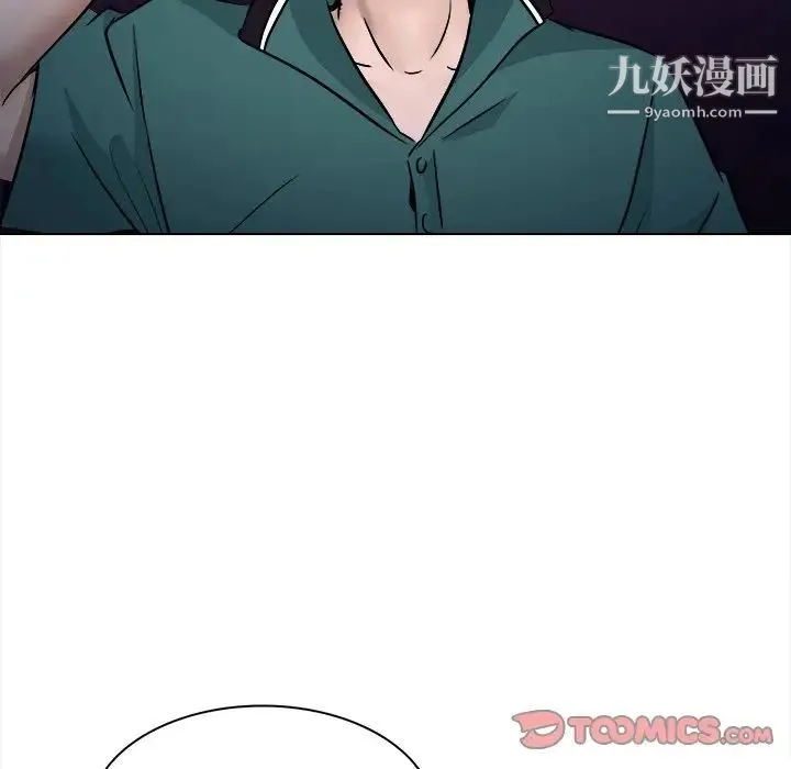歧途 - 第5话 - page 94