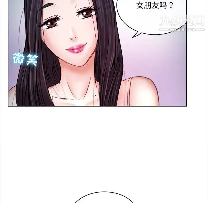 歧途 - 第5话 - page 97