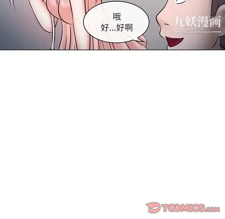 歧途 - 第5话 - page 102
