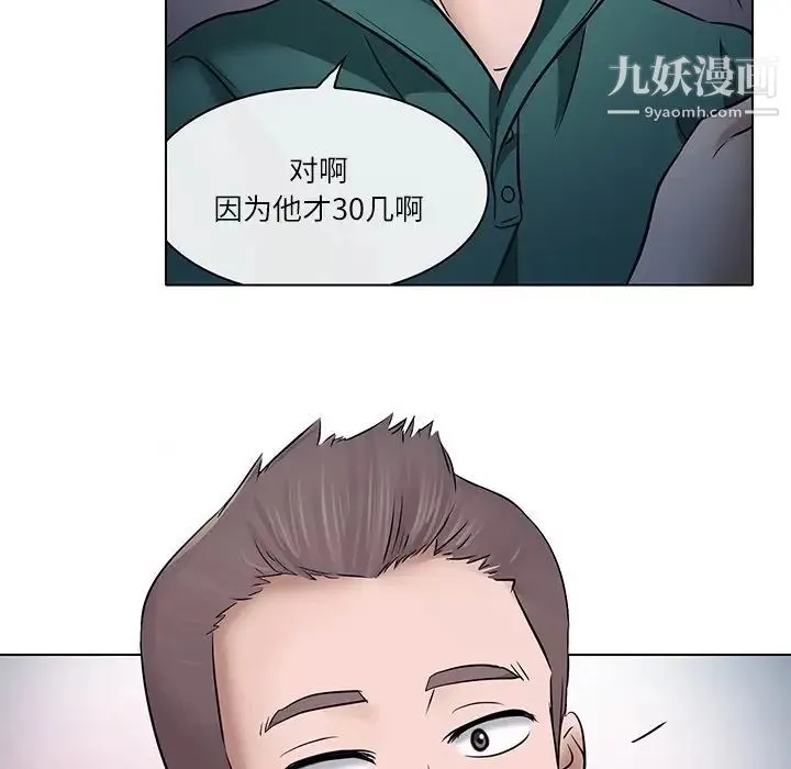 歧途 - 第5话 - page 105