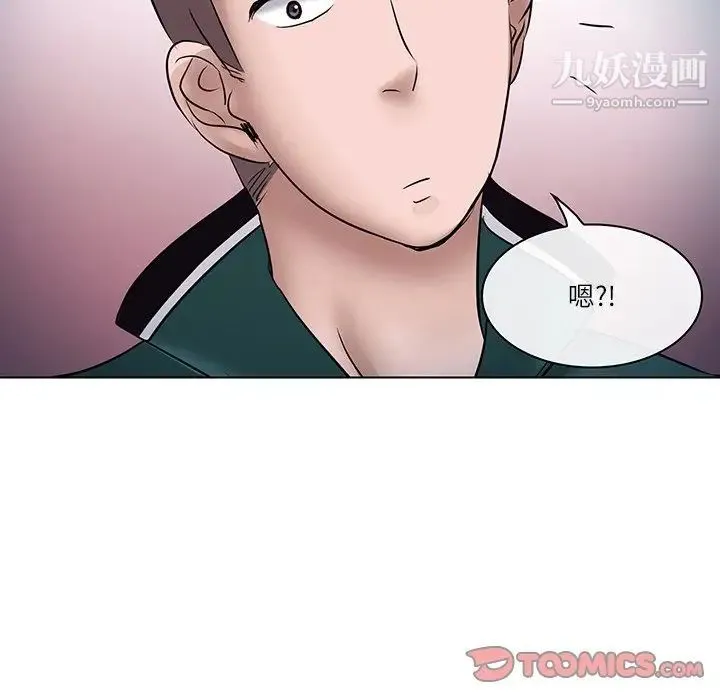 歧途 - 第5话 - page 106