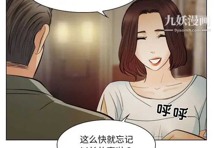 歧途 - 第24话 - page 4