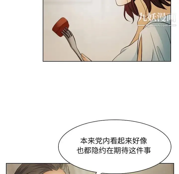 歧途 - 第24话 - page 9