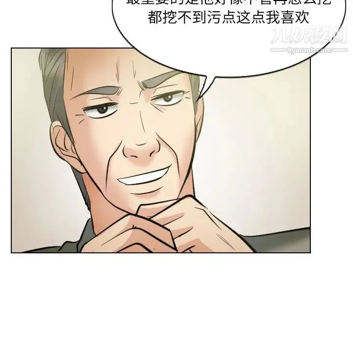 歧途 - 第24话 - page 11