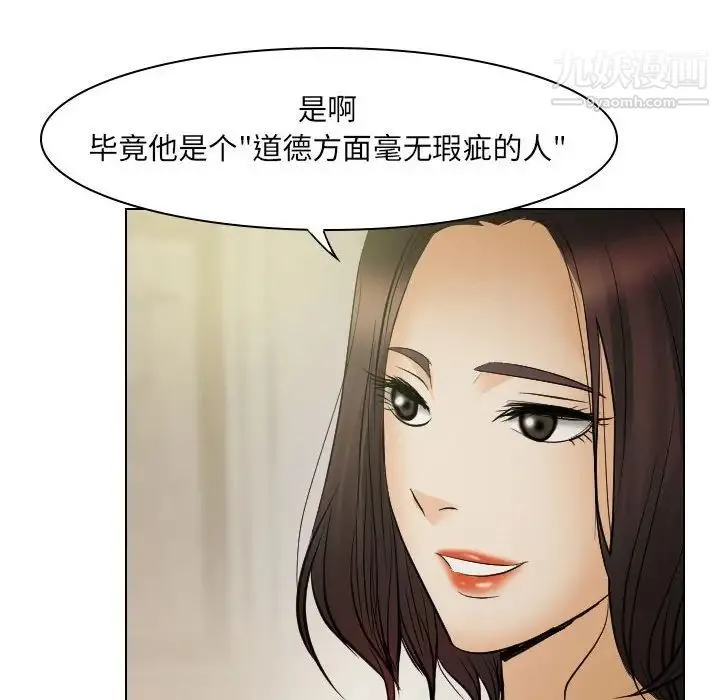 歧途 - 第24话 - page 12