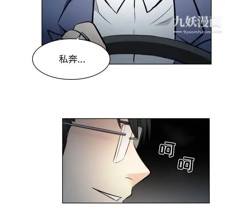 歧途 - 第24话 - page 17