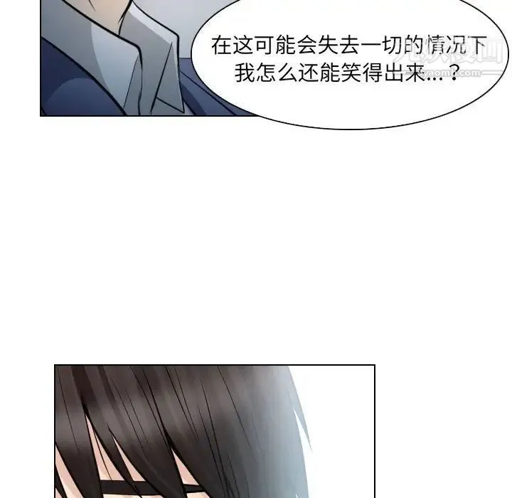 歧途 - 第24话 - page 19