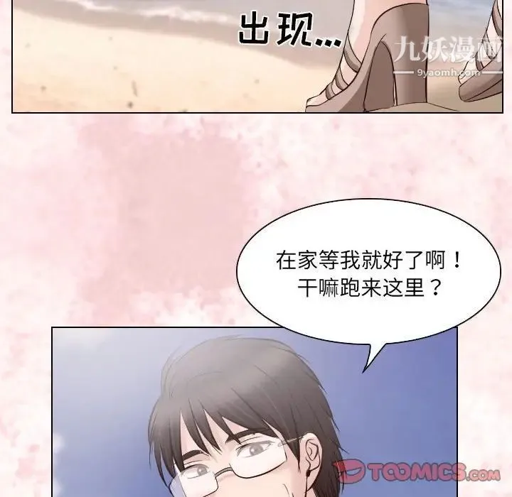 歧途 - 第24话 - page 26