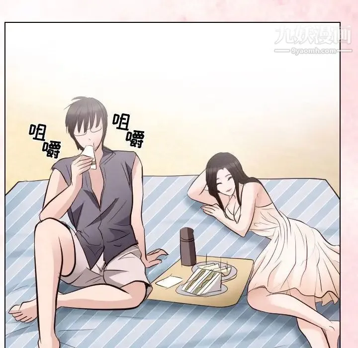 歧途 - 第24话 - page 33
