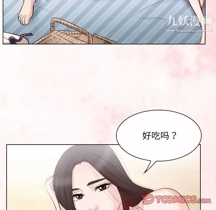 歧途 - 第24话 - page 34