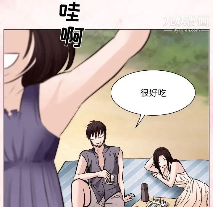 歧途 - 第24话 - page 36