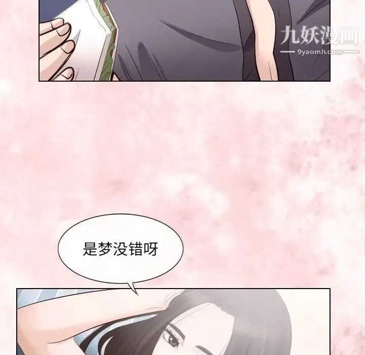 歧途 - 第24话 - page 39