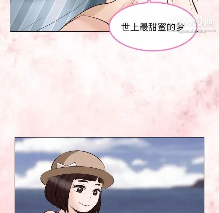 歧途 - 第24话 - page 41