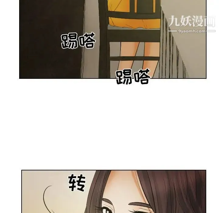 歧途 - 第24话 - page 49