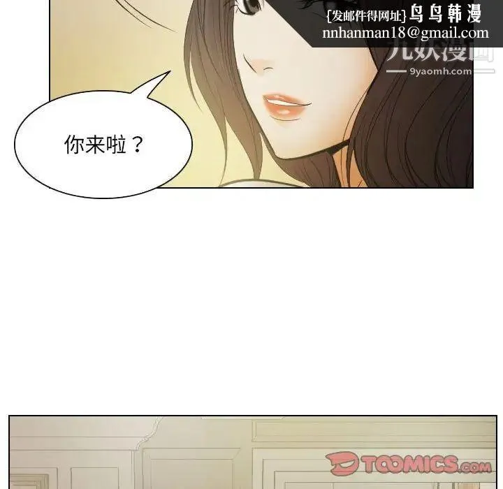 歧途 - 第24话 - page 50