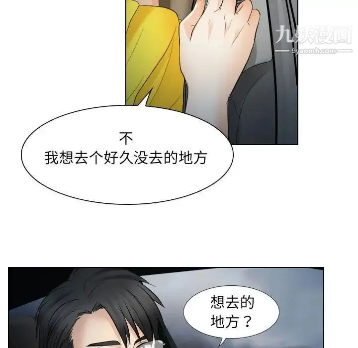 歧途 - 第24话 - page 59