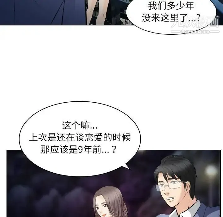 歧途 - 第24话 - page 64