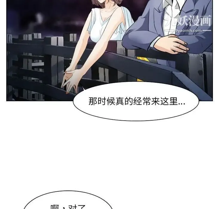 歧途 - 第24话 - page 65