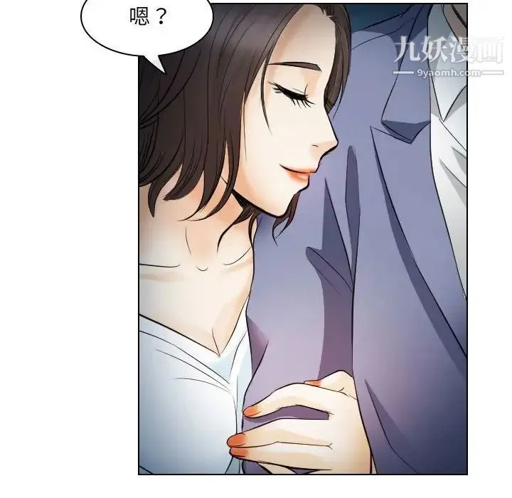 歧途 - 第24话 - page 76