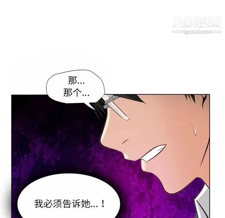 歧途 - 第24话 - page 77