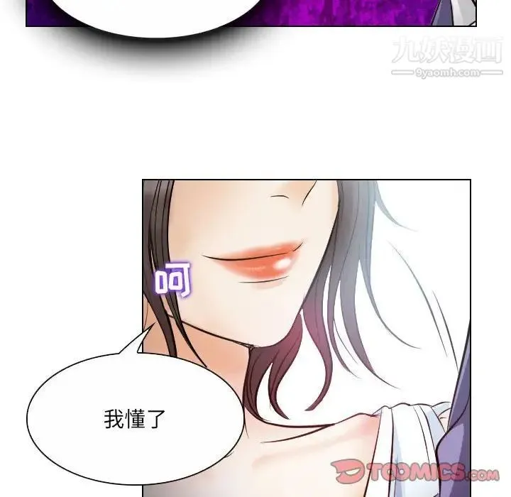 歧途 - 第24话 - page 78
