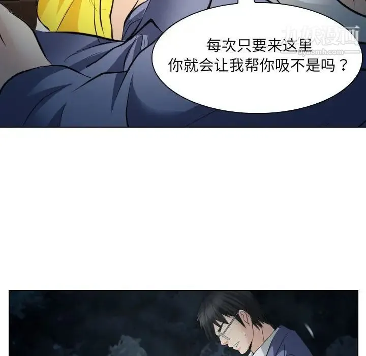歧途 - 第24话 - page 81