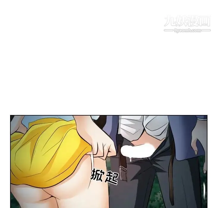 歧途 - 第24话 - page 89
