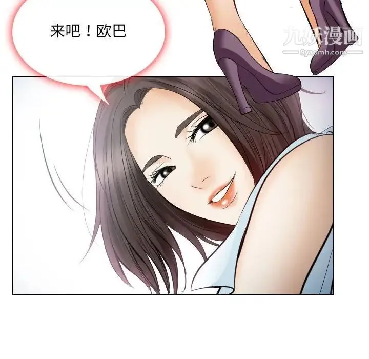 歧途 - 第24话 - page 92
