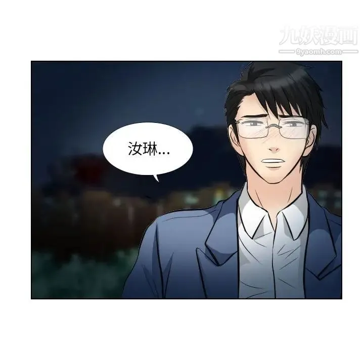 歧途 - 第24话 - page 93