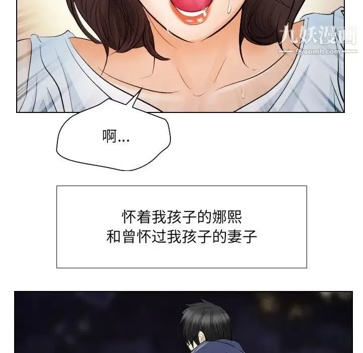 歧途 - 第25话 - page 5
