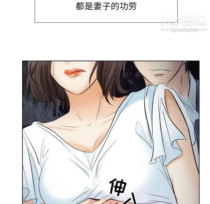 歧途 - 第25话 - page 9