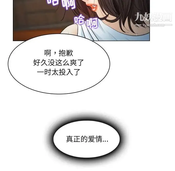 歧途 - 第25话 - page 28
