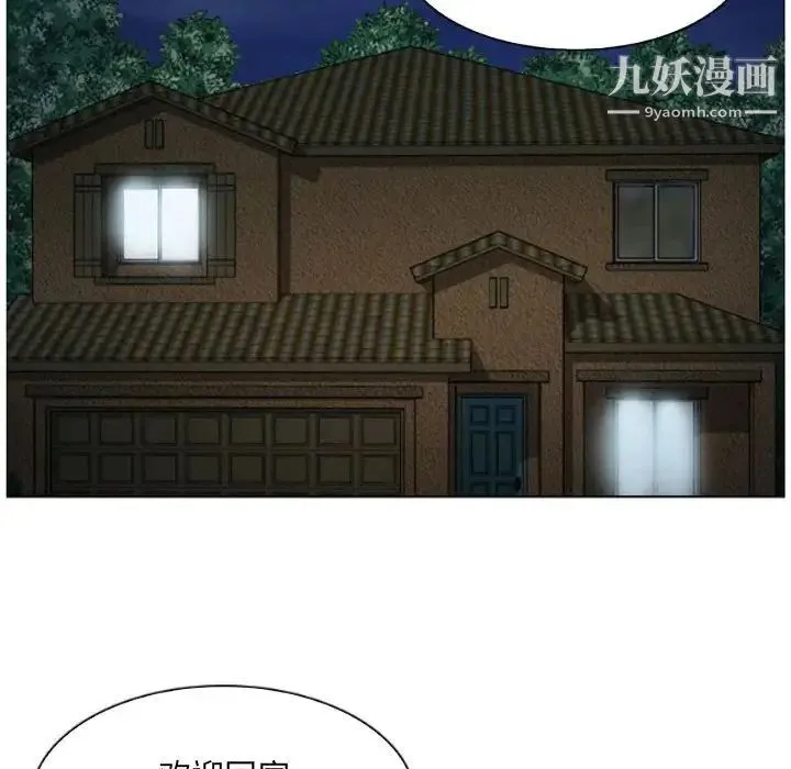 歧途 - 第25话 - page 32