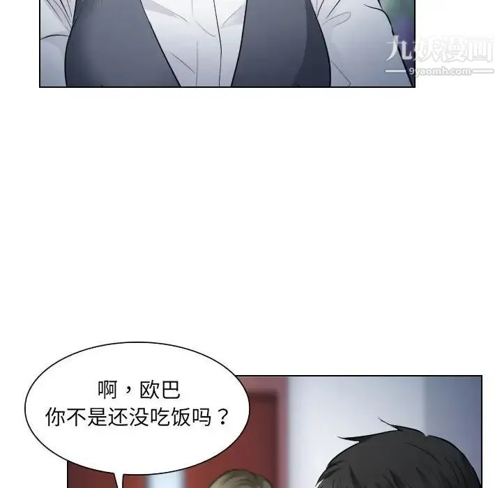 歧途 - 第25话 - page 36