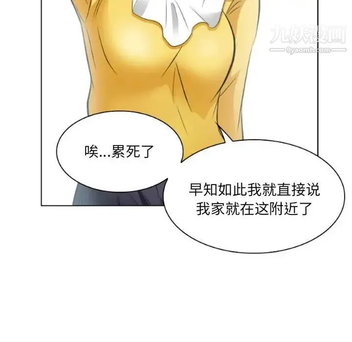 歧途 - 第25话 - page 47