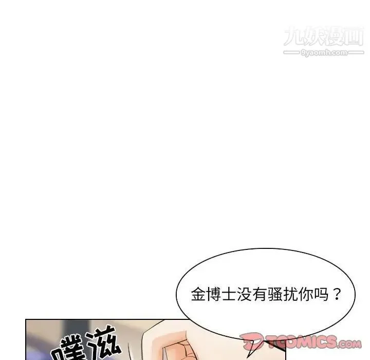 歧途 - 第25话 - page 50