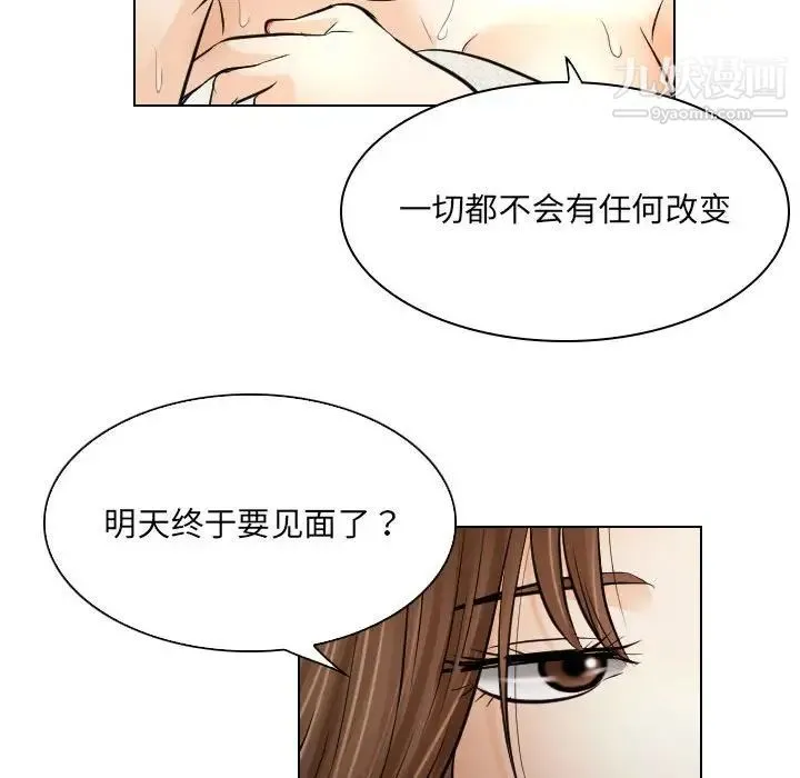 歧途 - 第25话 - page 59