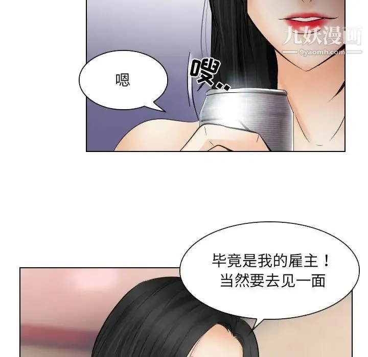 歧途 - 第25话 - page 61
