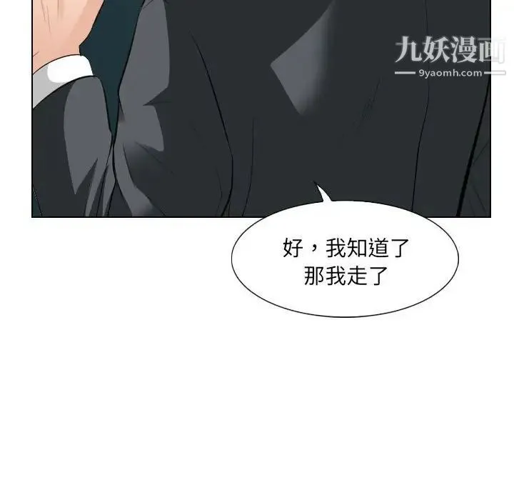 歧途 - 第25话 - page 73