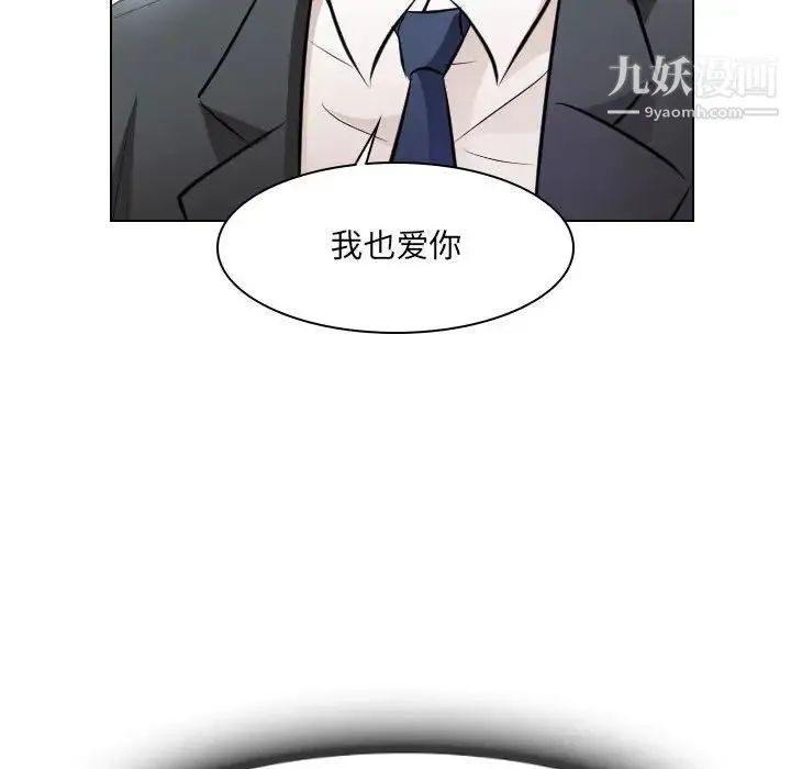 歧途 - 第25话 - page 79