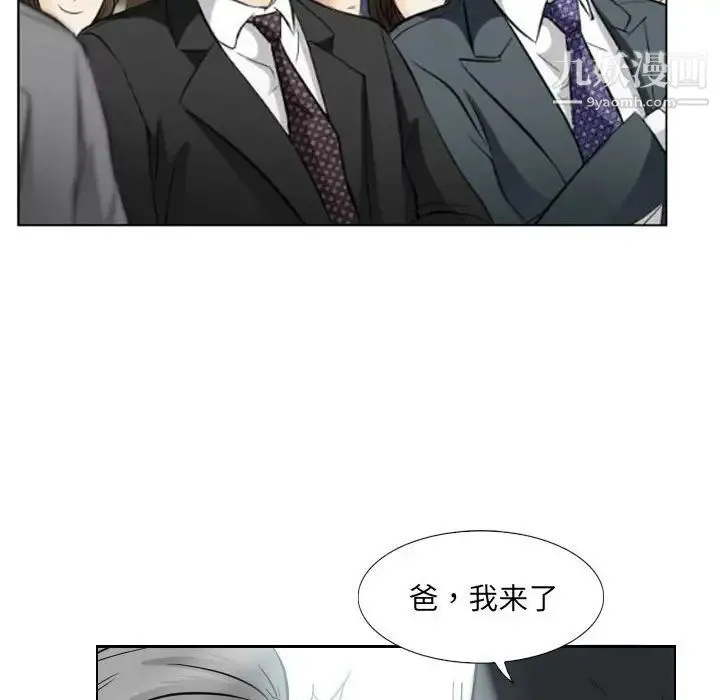 歧途 - 第25话 - page 83