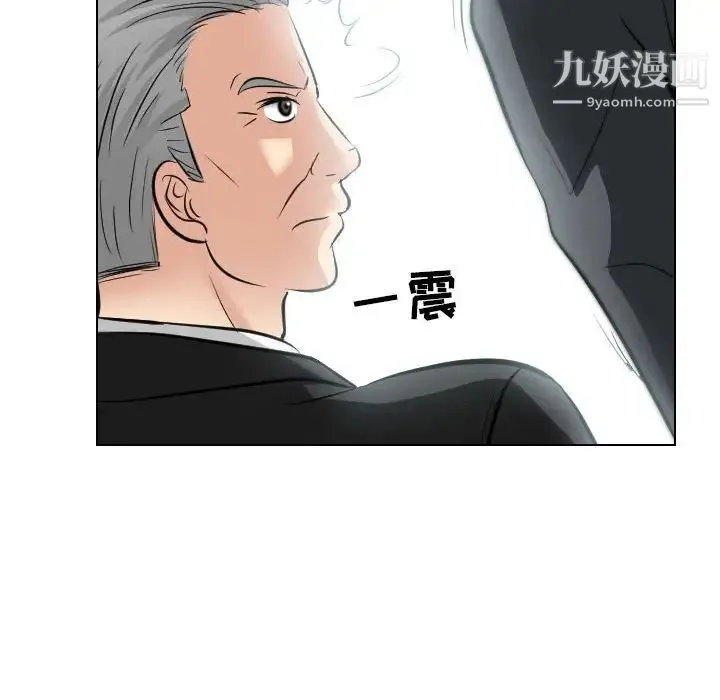 歧途 - 第25话 - page 84