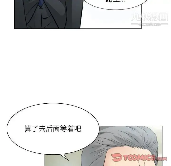 歧途 - 第25话 - page 86
