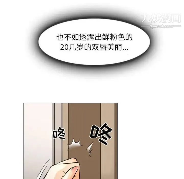 歧途 - 第25话 - page 99