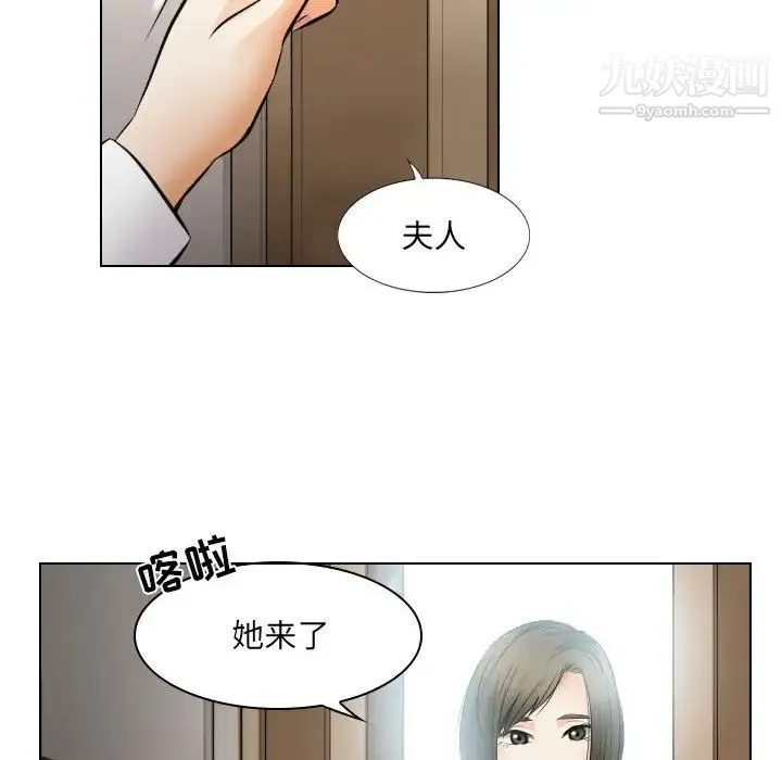 歧途 - 第25话 - page 100