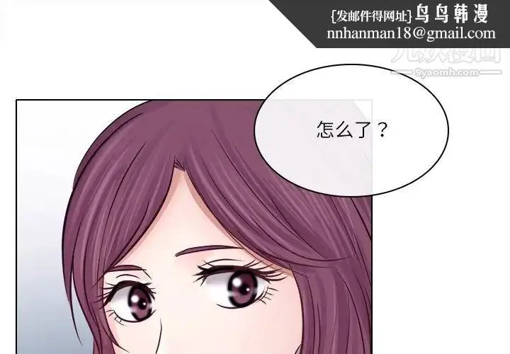 歧途 - 第6话 - page 1