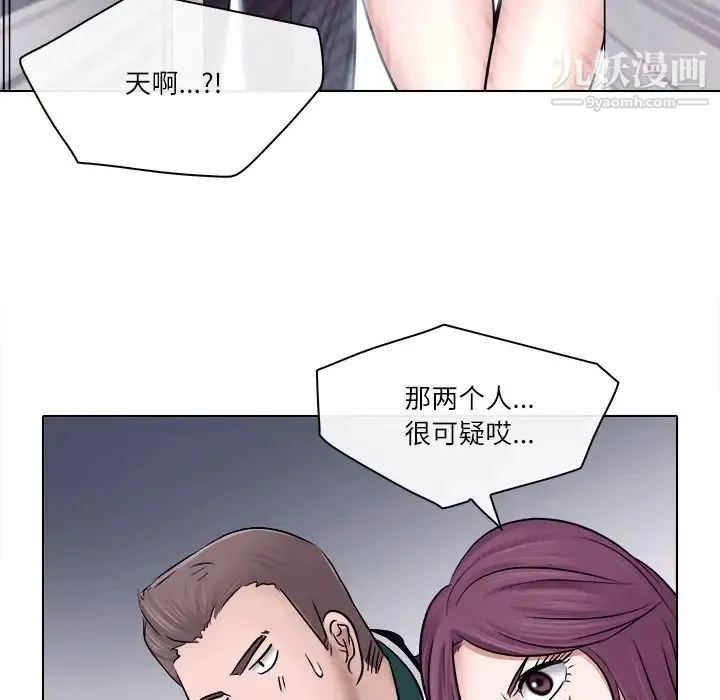 歧途 - 第6话 - page 5