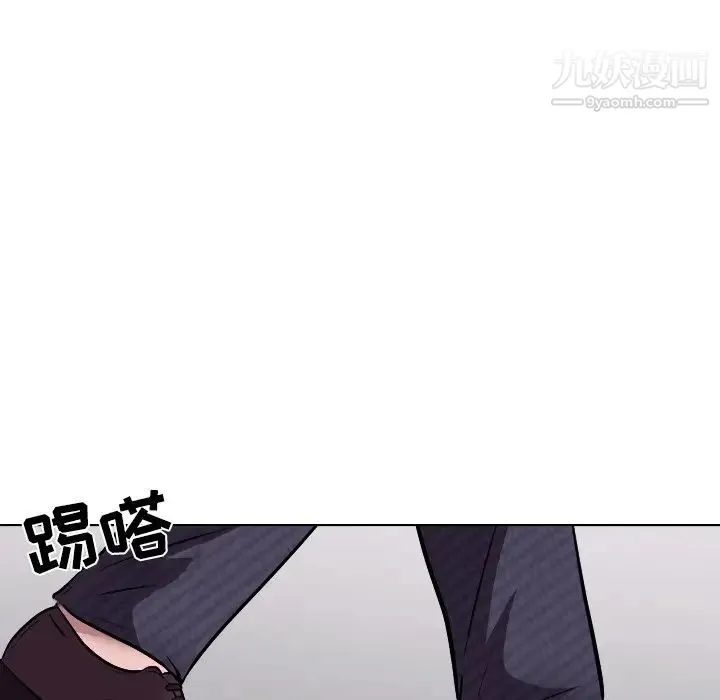 歧途 - 第6话 - page 8